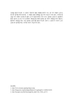 진동에 대해 레포트-4