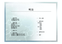 쿨롱의 법칙1 레포트-2