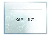 쿨롱의 법칙1 레포트-6