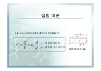 쿨롱의 법칙1 레포트-12