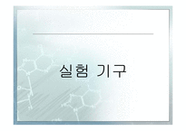 쿨롱의 법칙1 레포트-18