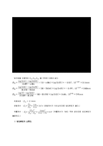 토질 체분석 실험 레포트-3