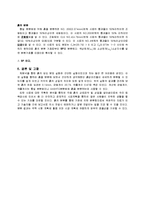 토질 체분석 실험 레포트-4