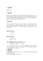 포물체의 운동 시험-1