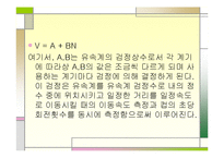 하천유량 측정 레포트-6