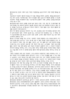 환경 운동에 대해서-1