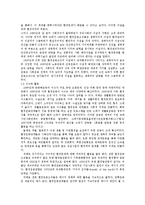 환경 운동에 대해서-3