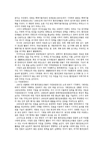환경 운동에 대해서-4