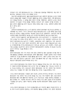 환경 운동에 대해서-5