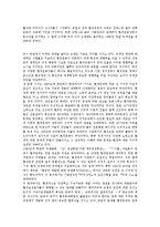 환경 운동에 대해서-8