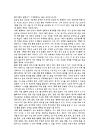 환경 운동에 대해서-10