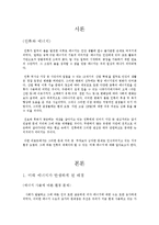 환경과 미래에너지에 대하여-2