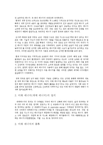 환경과 미래에너지에 대하여-3