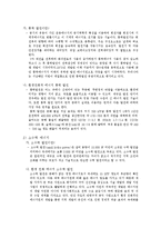 환경과 미래에너지에 대하여-5