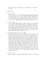 환경과 미래에너지에 대하여-6