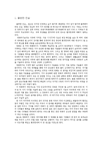 환경과오염 과제-1