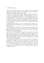 환경과오염 과제-2