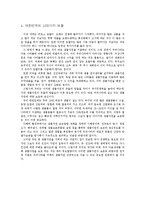 환경과오염 과제-4