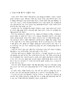 환경과오염 과제-5