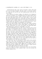 환경과오염 과제-6