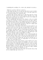 환경과오염 과제-7