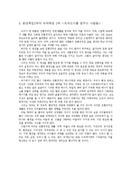 환경과오염 과제-8