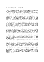환경과오염 과제-9