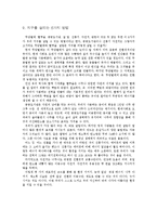 환경과오염 과제-10