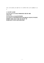 힘과 물체의 평형[결과 보고서]-7