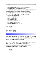 [사회복지개론 공통] 사회적 위험의 한사례(예를 들어 노령 장애 교육 의료 주거 등등)를 들어 장애인인터뷰 국가나 사회가 공적으로 책임져야하는 사회적위험 장애인인터뷰-2