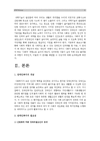 [사회복지개론 공통] 사회적 위험의 한사례(예를 들어 노령 장애 교육 의료 주거 등등)를 들어 장애인인터뷰 국가나 사회가 공적으로 책임져야하는 사회적위험 장애인인터뷰-3