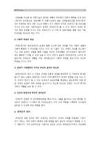 [사회복지개론 공통] 사회적 위험의 한사례(예를 들어 노령 장애 교육 의료 주거 등등)를 들어 장애인인터뷰 국가나 사회가 공적으로 책임져야하는 사회적위험 장애인인터뷰-4