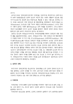 [사회복지개론 공통] 사회적 위험의 한사례(예를 들어 노령 장애 교육 의료 주거 등등)를 들어 장애인인터뷰 국가나 사회가 공적으로 책임져야하는 사회적위험 장애인인터뷰-5
