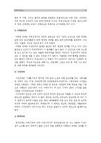 [사회복지개론 공통] 사회적 위험의 한사례(예를 들어 노령 장애 교육 의료 주거 등등)를 들어 장애인인터뷰 국가나 사회가 공적으로 책임져야하는 사회적위험 장애인인터뷰-6