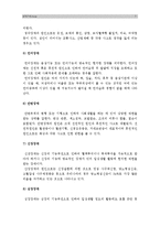 [사회복지개론 공통] 사회적 위험의 한사례(예를 들어 노령 장애 교육 의료 주거 등등)를 들어 장애인인터뷰 국가나 사회가 공적으로 책임져야하는 사회적위험 장애인인터뷰-7