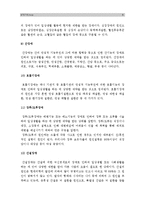 [사회복지개론 공통] 사회적 위험의 한사례(예를 들어 노령 장애 교육 의료 주거 등등)를 들어 장애인인터뷰 국가나 사회가 공적으로 책임져야하는 사회적위험 장애인인터뷰-8