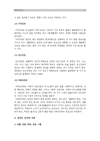 [사회복지개론 공통] 사회적 위험의 한사례(예를 들어 노령 장애 교육 의료 주거 등등)를 들어 장애인인터뷰 국가나 사회가 공적으로 책임져야하는 사회적위험 장애인인터뷰-9