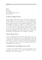 [사회복지개론 공통] 사회적 위험의 한사례(예를 들어 노령 장애 교육 의료 주거 등등)를 들어 장애인인터뷰 국가나 사회가 공적으로 책임져야하는 사회적위험 장애인인터뷰-10