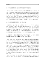 [사회복지개론 공통] 사회적 위험의 한사례(예를 들어 노령 장애 교육 의료 주거 등등)를 들어 장애인인터뷰 국가나 사회가 공적으로 책임져야하는 사회적위험 장애인인터뷰-11
