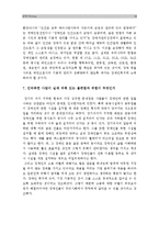 [사회복지개론 공통] 사회적 위험의 한사례(예를 들어 노령 장애 교육 의료 주거 등등)를 들어 장애인인터뷰 국가나 사회가 공적으로 책임져야하는 사회적위험 장애인인터뷰-12
