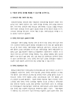 [사회복지개론 공통] 사회적 위험의 한사례(예를 들어 노령 장애 교육 의료 주거 등등)를 들어 장애인인터뷰 국가나 사회가 공적으로 책임져야하는 사회적위험 장애인인터뷰-13