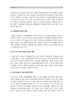 [사회복지개론 공통] 사회적 위험의 한사례(예를 들어 노령 장애 교육 의료 주거 등등)를 들어 장애인인터뷰 국가나 사회가 공적으로 책임져야하는 사회적위험 장애인인터뷰-14