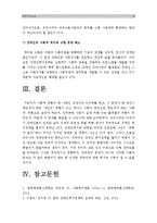 [사회복지개론 공통] 사회적 위험의 한사례(예를 들어 노령 장애 교육 의료 주거 등등)를 들어 장애인인터뷰 국가나 사회가 공적으로 책임져야하는 사회적위험 장애인인터뷰-15