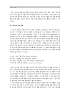 [부모교육B형] 부모교육의 역사를 서구의 부모교육과 우리나라의 부모교육을 비교하여 논의하고 21세기미래의 나아가야할 부모교육방향에 대해 논하시오 서구부모교육역사 우리나라부모교육역사-4