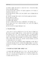 [부모교육B형] 부모교육의 역사를 서구의 부모교육과 우리나라의 부모교육을 비교하여 논의하고 21세기미래의 나아가야할 부모교육방향에 대해 논하시오 서구부모교육역사 우리나라부모교육역사-11