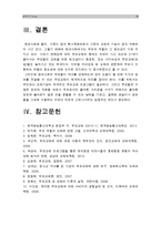 [부모교육B형] 부모교육의 역사를 서구의 부모교육과 우리나라의 부모교육을 비교하여 논의하고 21세기미래의 나아가야할 부모교육방향에 대해 논하시오 서구부모교육역사 우리나라부모교육역사-18