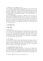 [세계의역사 E형] 2013년 한 해 동안 미국에서 일어난 사건이나 현상들 중 하나를 선택하고, 그와 관련된 보도자료들을 근거로 비판-2