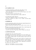 [세계의역사 E형] 2013년 한 해 동안 미국에서 일어난 사건이나 현상들 중 하나를 선택하고, 그와 관련된 보도자료들을 근거로 비판-3