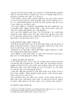 [세계의역사 E형] 2013년 한 해 동안 미국에서 일어난 사건이나 현상들 중 하나를 선택하고, 그와 관련된 보도자료들을 근거로 비판-5