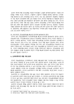 [세계의역사 E형] 2013년 한 해 동안 미국에서 일어난 사건이나 현상들 중 하나를 선택하고, 그와 관련된 보도자료들을 근거로 비판-6